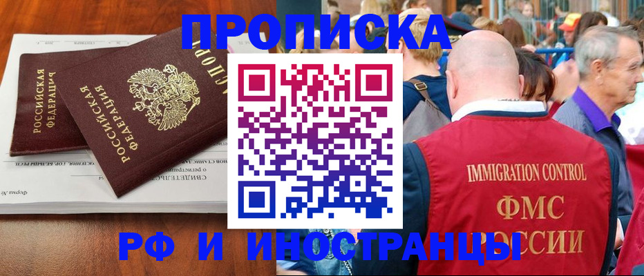 найти адрес прописки в Первомайске
