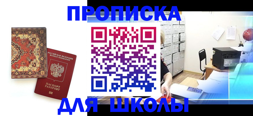 временная регистрация собственник в Первомайске